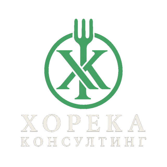 Хорека Консултинг